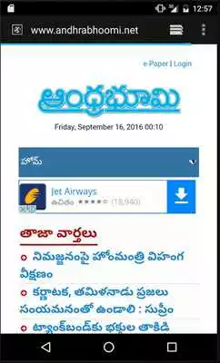 Play News Portal Andhra Pradesh Play News Portal Andhra Pradesh