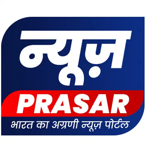 Play News Prasar APK Play News Prasar APK