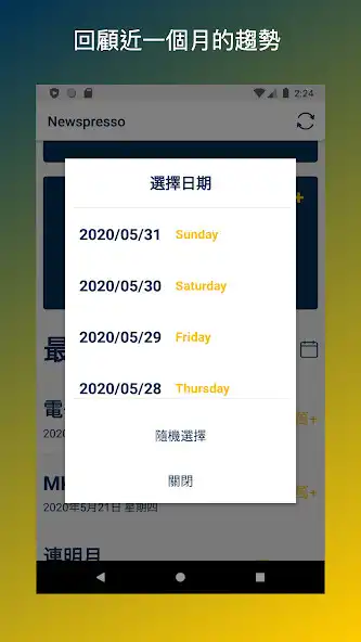 Play Newspresso as an online game Newspresso with UptoPlay