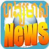 Free play online news TV APK