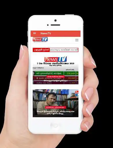 Play NewsTV.lk - Breaking News  and enjoy NewsTV.lk - Breaking News with UptoPlay