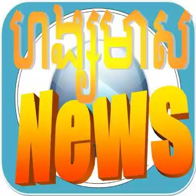 Play news TV
