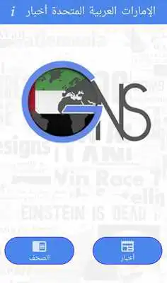 Play News United Arab Emirates