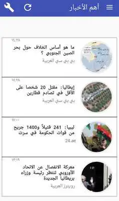 Play News United Arab Emirates