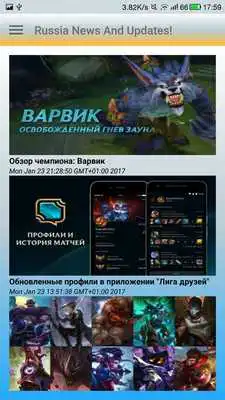 Play News, Updates and Patches for League of Legends Play News, Updates and Patches for League of Legends