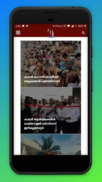 Play NewsVision as an online game NewsVision with UptoPlay