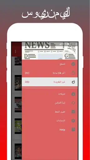 Play News Yemen All Newspaper  and enjoy News Yemen All Newspaper with UptoPlay