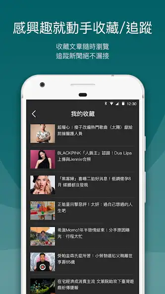 Play Newtalk新聞 as an online game Newtalk新聞 with UptoPlay