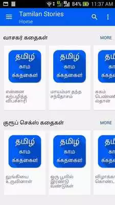 Play New Tamil Kamakathaikal Play New Tamil Kamakathaikal