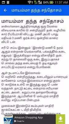 Play New Tamil Kamakathaikal Play New Tamil Kamakathaikal