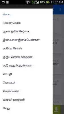 Play New Tamil Kamakathaikal Play New Tamil Kamakathaikal