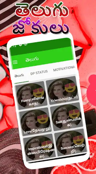 Play New Telugu Funny Jokes DP Phot as an online game New Telugu Funny Jokes DP Phot with UptoPlay