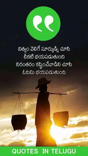 Play New Telugu Quotes 2021  and enjoy New Telugu Quotes 2021 with UptoPlay