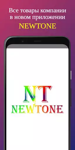 Play NewTone