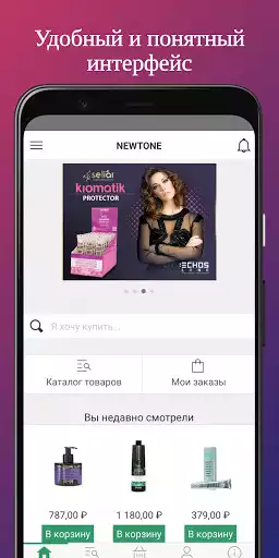 Play NewTone
