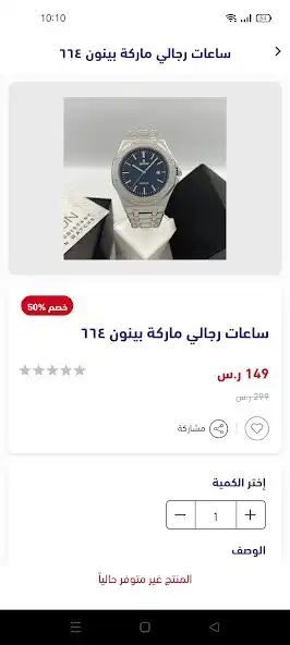 Play new watch store  and enjoy new watch store with UptoPlay