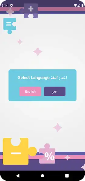 Play NewWaves Maths Puzzle Games  and enjoy NewWaves Maths Puzzle Games with UptoPlay