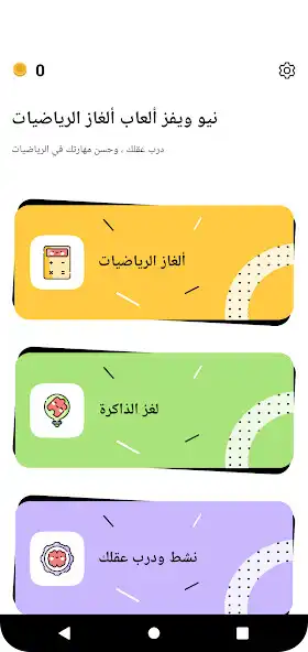 Play NewWaves Maths Puzzle Games as an online game NewWaves Maths Puzzle Games with UptoPlay