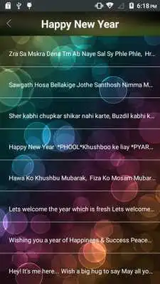 Play New Year SMS Wishes 2017
