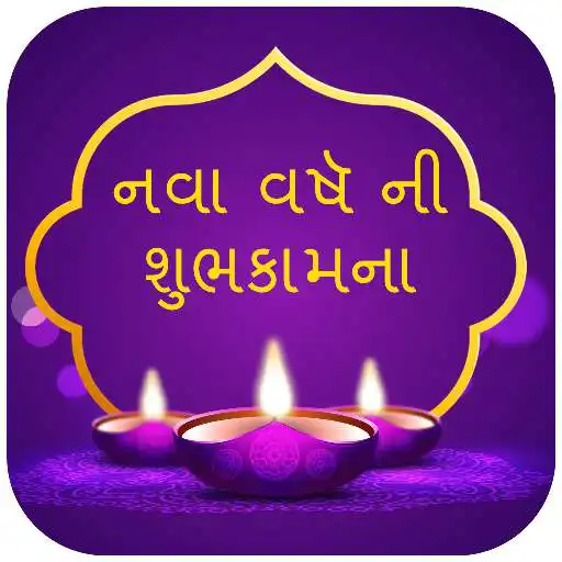Free play online New Year Wishes And Greetings 2019 APK Free play online New Year Wishes And Greetings 2019 APK