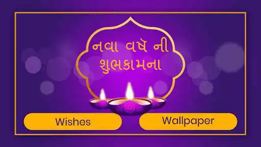 Play New Year Wishes And Greetings 2019