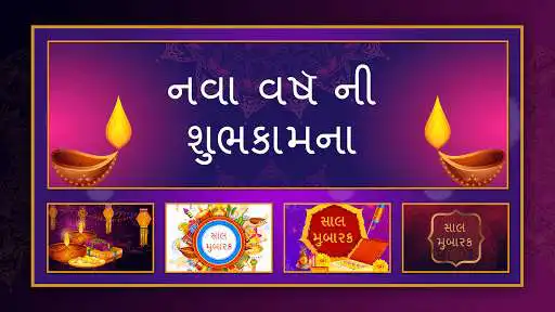 Play New Year Wishes And Greetings 2019