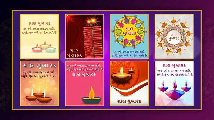 Play New Year Wishes And Greetings 2019