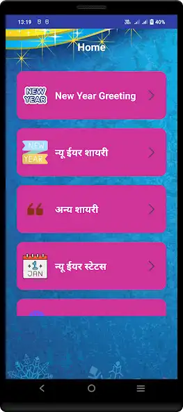 Play NewYear Wishes  Greetings SMS  and enjoy NewYear Wishes  Greetings SMS with UptoPlay