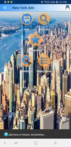 Play New York City Advertisements / Russian language  and enjoy New York City Advertisements / Russian language with UptoPlay