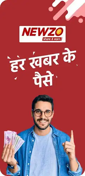 Play NEWZO - Share  Earn  and enjoy NEWZO - Share  Earn with UptoPlay