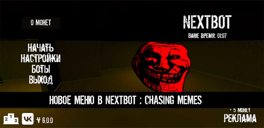 Play NextBot : Chasing Memes  and enjoy NextBot : Chasing Memes with UptoPlay