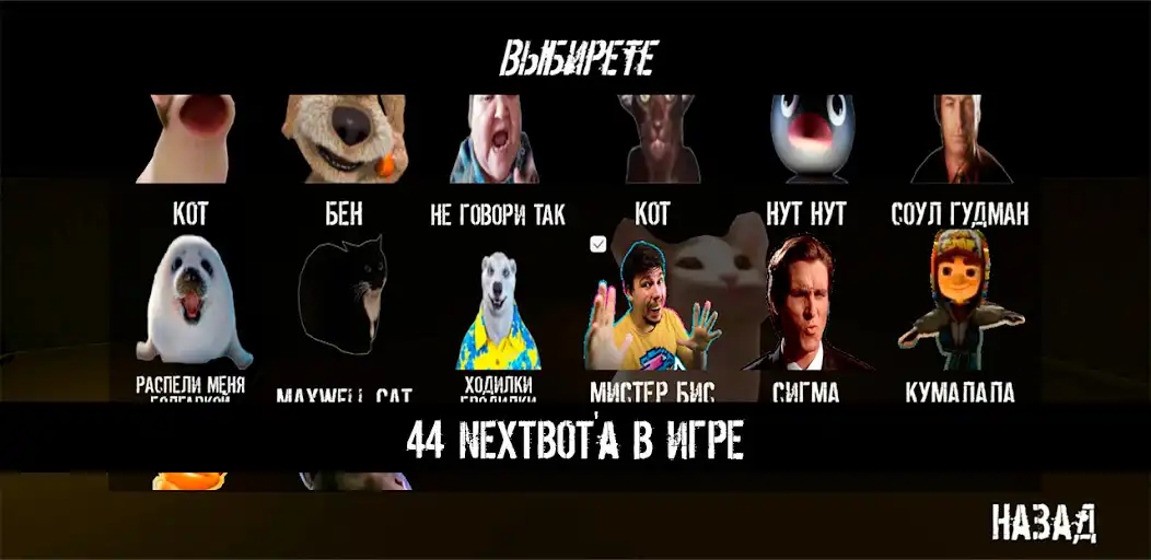 Play NextBot : Chasing Memes as an online game NextBot : Chasing Memes with UptoPlay