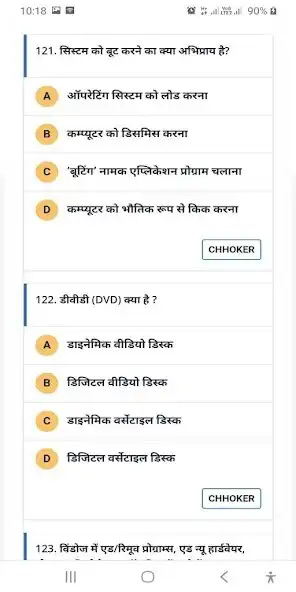 Play Next Exam Current Affairs  Gk as an online game Next Exam Current Affairs  Gk with UptoPlay
