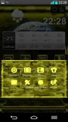 Play Next Launcher MilitaryY Theme