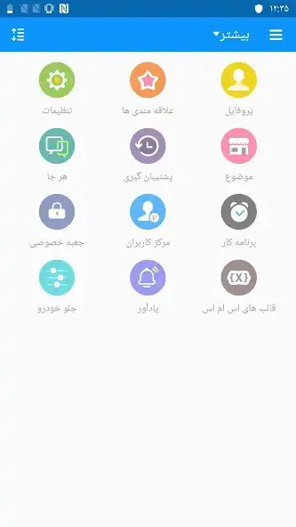 Play Next SMS Persian language pack  and enjoy Next SMS Persian language pack with UptoPlay