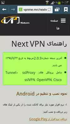Play Next-VPN