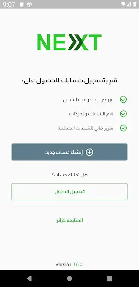 Play Nexxt  (Business) as an online game Nexxt  (Business) with UptoPlay