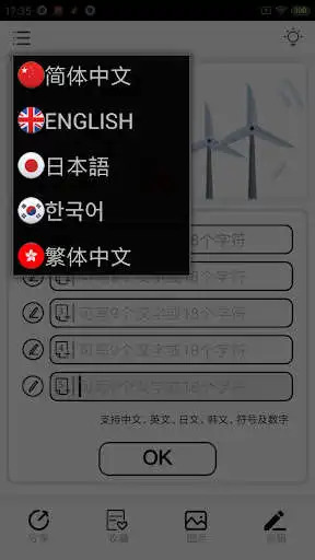 Play NFC FAN  and enjoy NFC FAN with UptoPlay