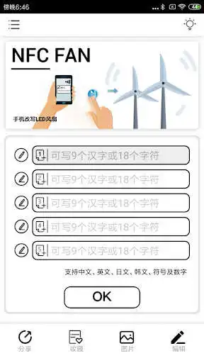 Play NFC FAN as an online game NFC FAN with UptoPlay