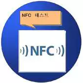 Free play online nfc test APK Free play online nfc test APK