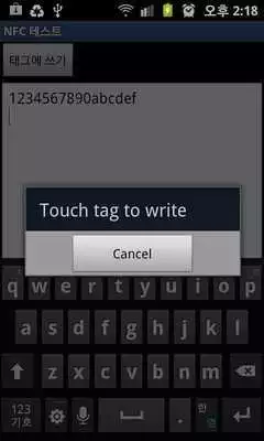 Play nfc test