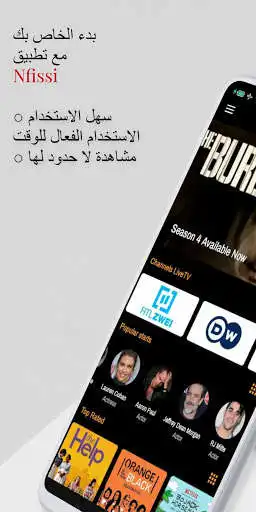 Play Nfissi  and enjoy Nfissi with UptoPlay