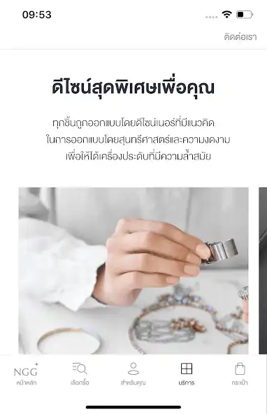 Play NGG Jewellery  and enjoy NGG Jewellery with UptoPlay