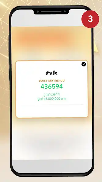 Play Ngoenlan  and enjoy Ngoenlan with UptoPlay