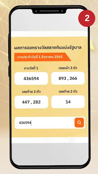 Play Ngoenlan as an online game Ngoenlan with UptoPlay
