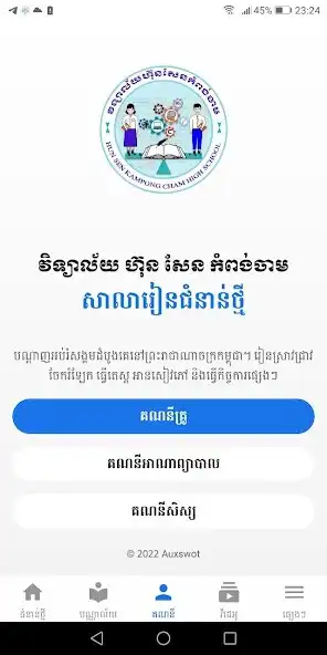 Play NGS Kampongcham  and enjoy NGS Kampongcham with UptoPlay