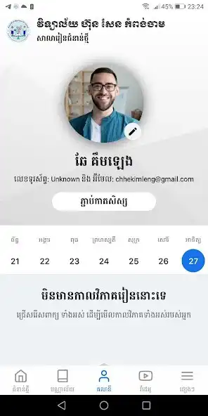 Play NGS Kampongcham as an online game NGS Kampongcham with UptoPlay