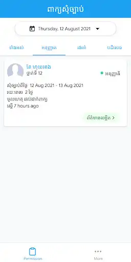 Play NGS Manager  and enjoy NGS Manager with UptoPlay