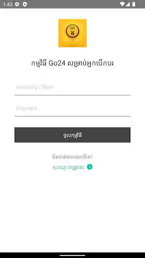 Play NHAM24 Driver as an online game NHAM24 Driver with UptoPlay