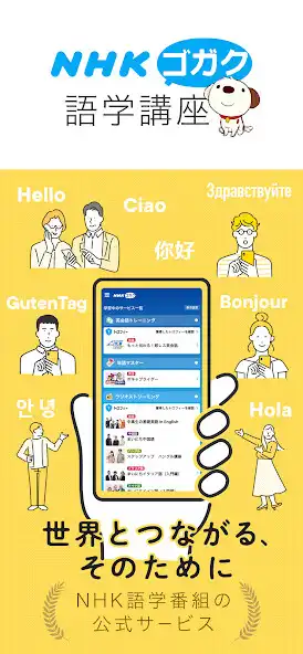 Play NHK gogaku  and enjoy NHK gogaku with UptoPlay